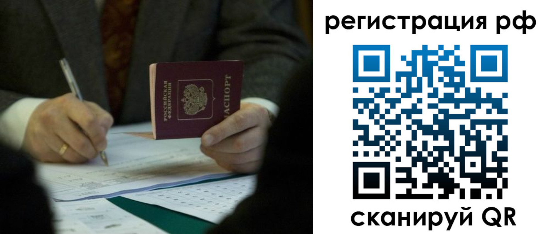 временная прописка в Наро-Фоминске