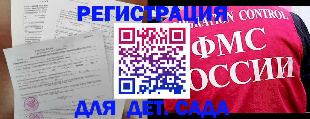 временная регистрация собственник в Наро-Фоминске